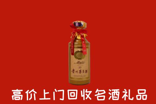 高价求购：墨脱县回收30年茅台酒
