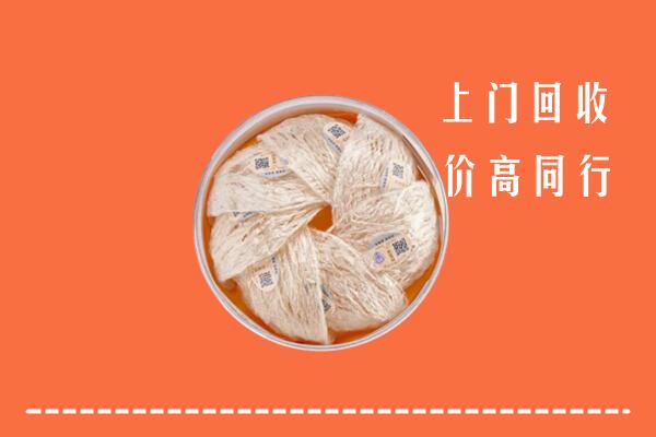 高价求购：墨脱县回收燕窝