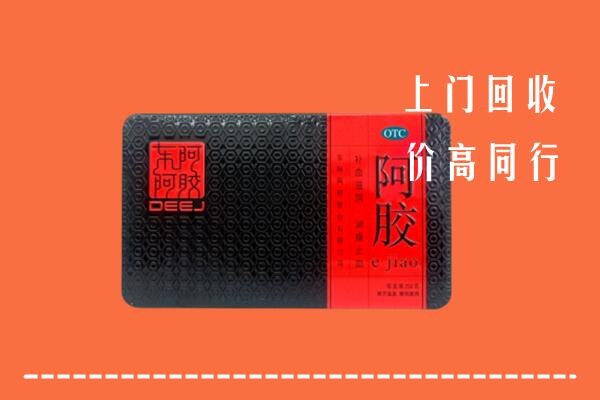 墨脱县回收阿胶